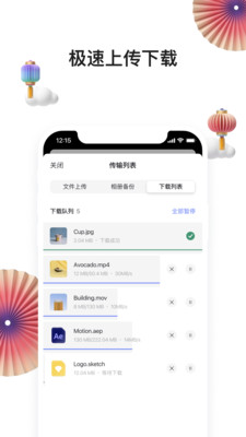 阿里云盘移动app