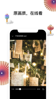 阿里云盘官方app2024最新版