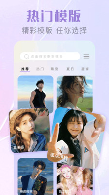 免耽女孩相机安卓宫官方版