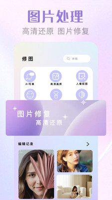免耽女孩相机安卓宫官方版
