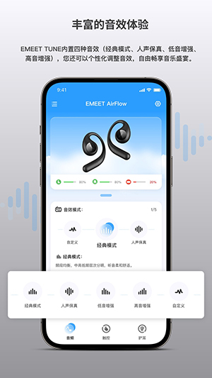 EMEET TUNE官方正版
