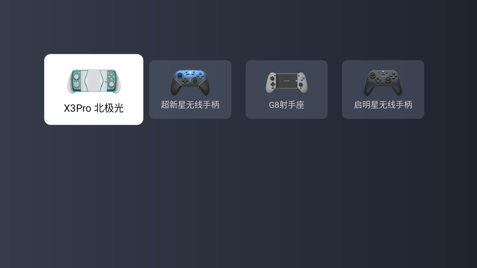 盖世游戏app最新版