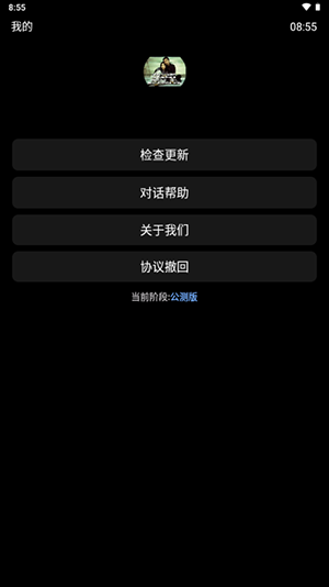 衍析AI手表版免费版