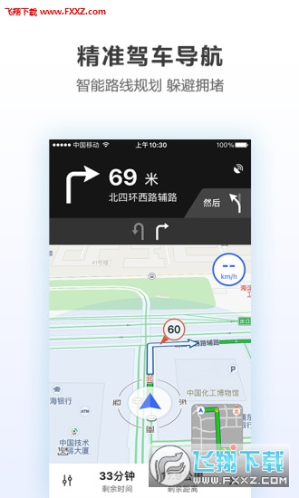 腾讯地图妲己语音导航版