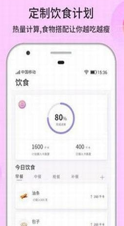 倩狐瘦身最新安卓版