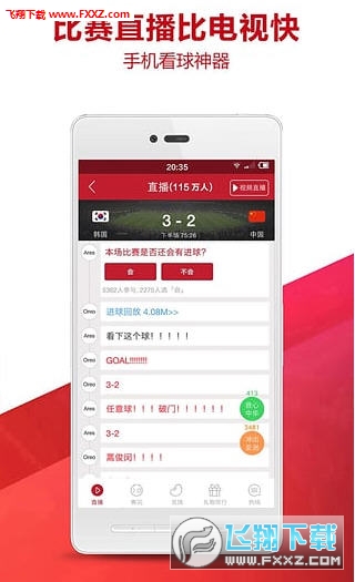 虎扑体育时事体育app