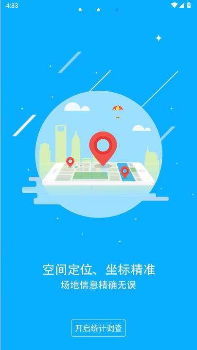 广东体育调查app下载安装