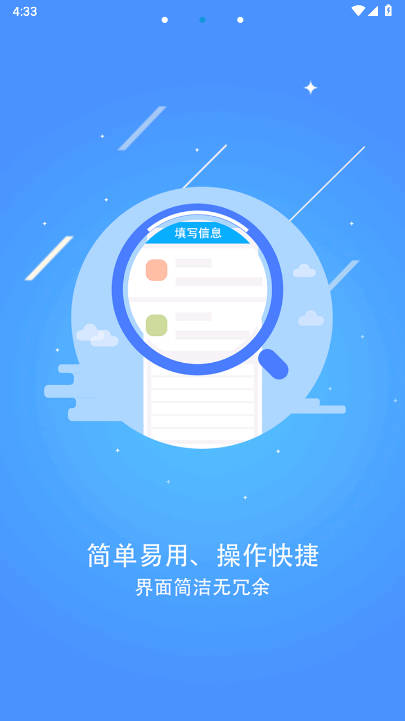 广东体育调查app下载安装