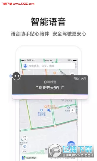 腾讯地图最新版