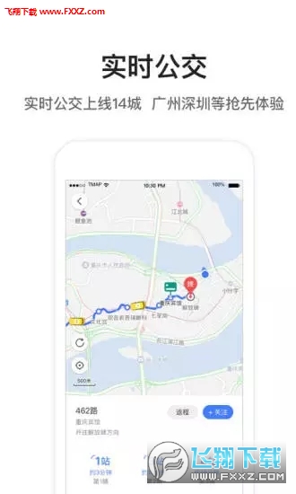 腾讯地图最新版