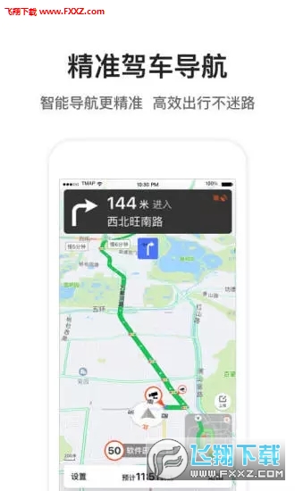 腾讯地图最新版