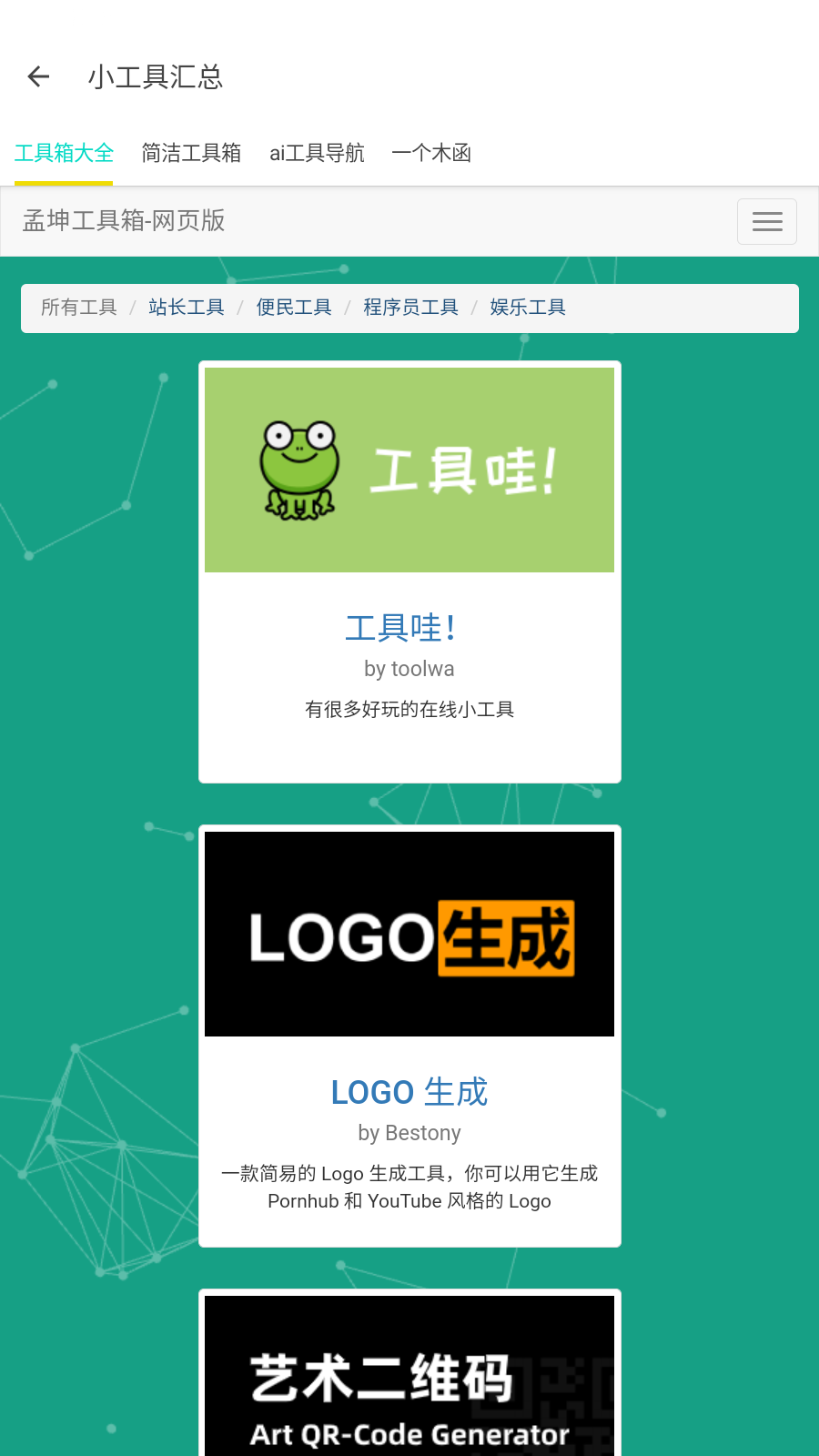 东方软件库app官方版