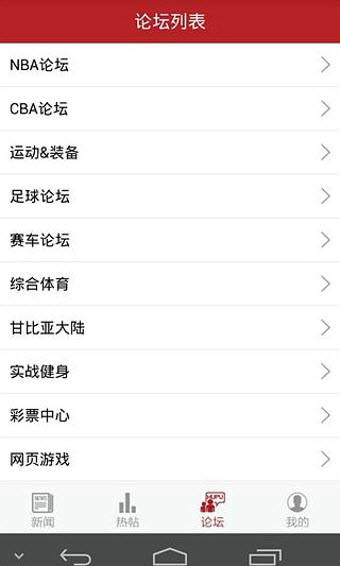 虎扑体育nba新闻