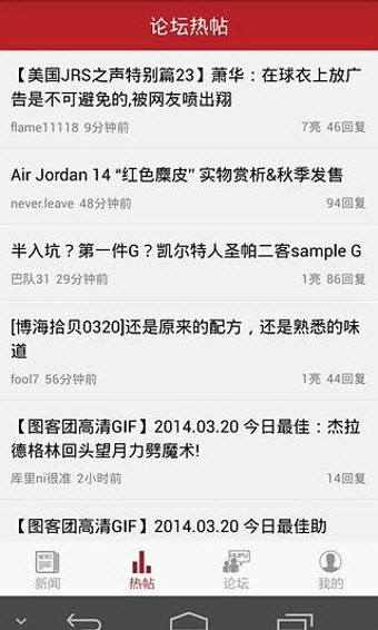 虎扑体育nba新闻