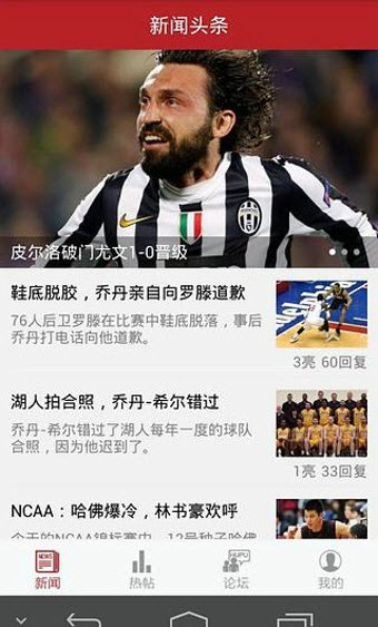 虎扑体育nba新闻