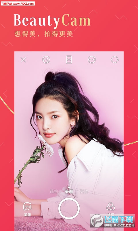 BeautyCam美颜相机2022最新安卓版