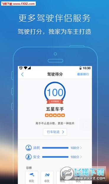 腾讯地图APP