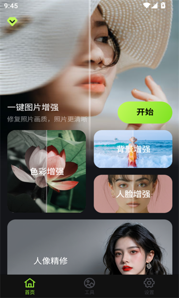 蛋糕云修app官方手机版