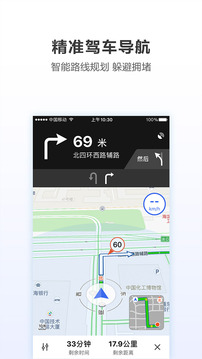 妲己语音导航腾讯地图app