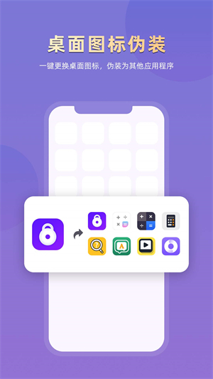 应用隐藏专家下载安装最新版2025