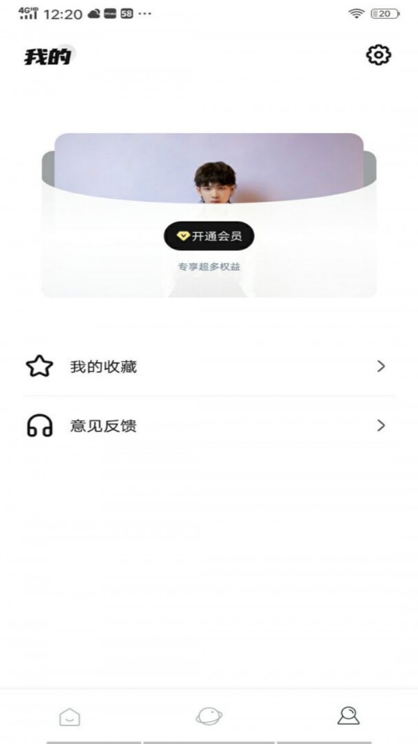 weecho安卓版下载正版