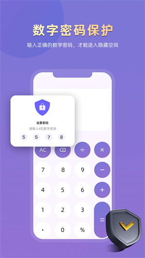 应用隐藏专家下载安装最新版2025