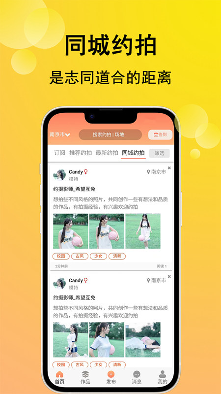 咔咔约拍app官方最新版