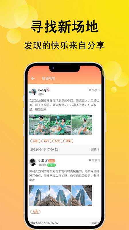 咔咔约拍app官方最新版