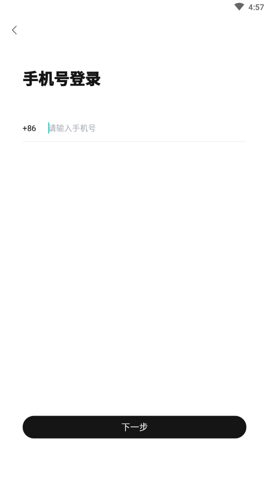 weecho安卓版下载正版
