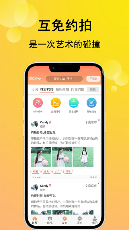 咔咔约拍app官方最新版