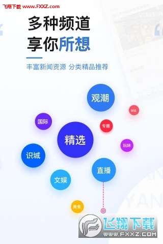 极光新闻最新2022官方版