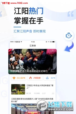 极光新闻最新2022官方版