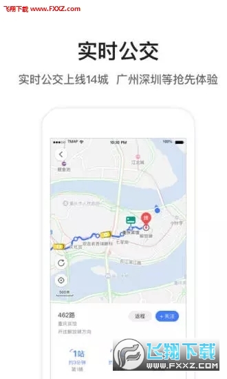 张艺兴语音导航腾讯地图