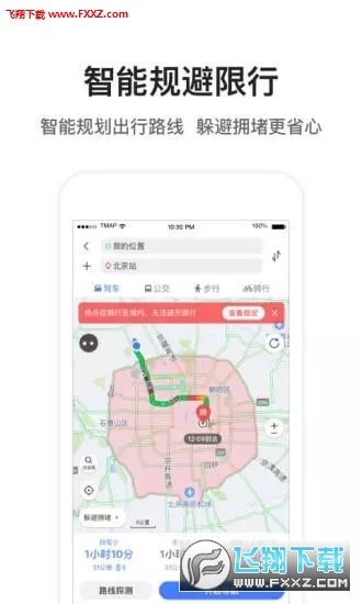 张艺兴语音导航腾讯地图