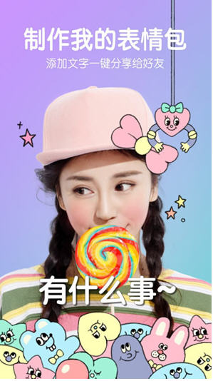 B612咔叽相机2024最新版app