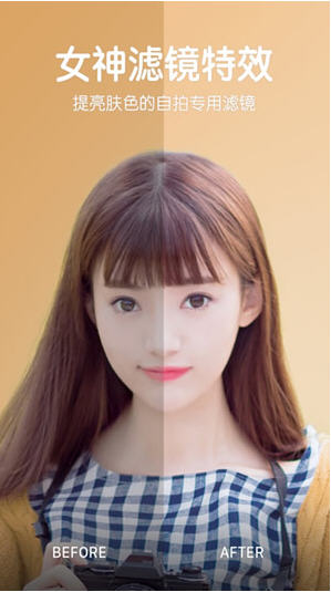 B612咔叽相机2024最新版app