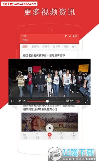 网易新闻app安卓版