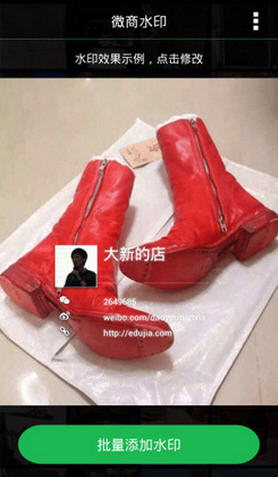 微商水印相机安卓版