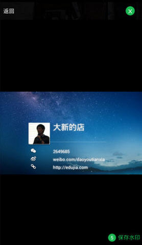 微商水印相机安卓版