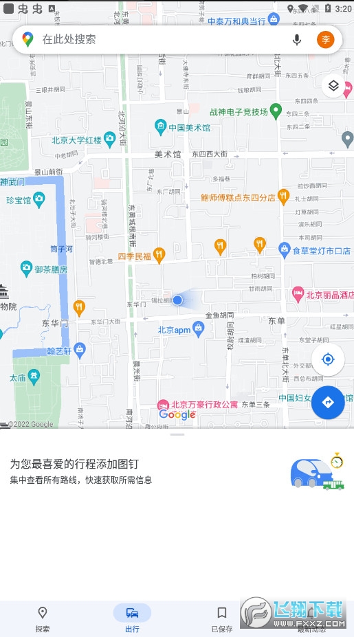 谷歌地图2025高清卫星地图手机版