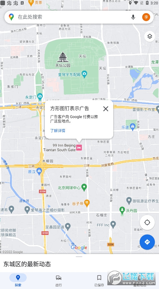 谷歌地图2025高清卫星地图手机版