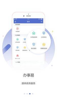 龙岗融媒app2022最新官方版
