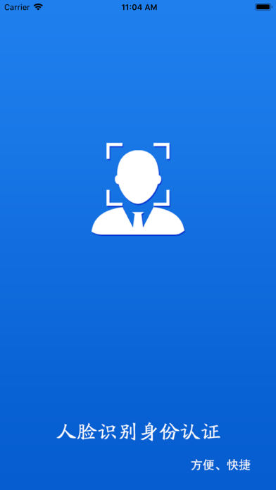 甘肃省人社生物人脸识别认证2025最新版