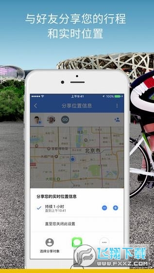 新版谷歌地图app