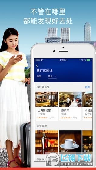 新版谷歌地图app