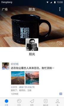 铛铛社交app