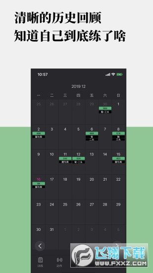 训记app2022官方版