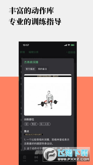 训记app2022官方版