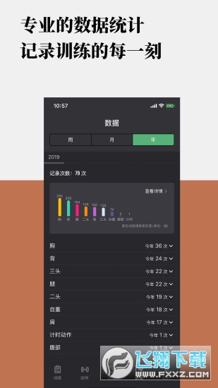 训记app2022官方版