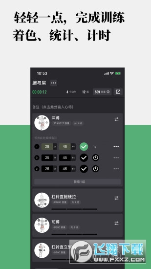 训记app2022官方版